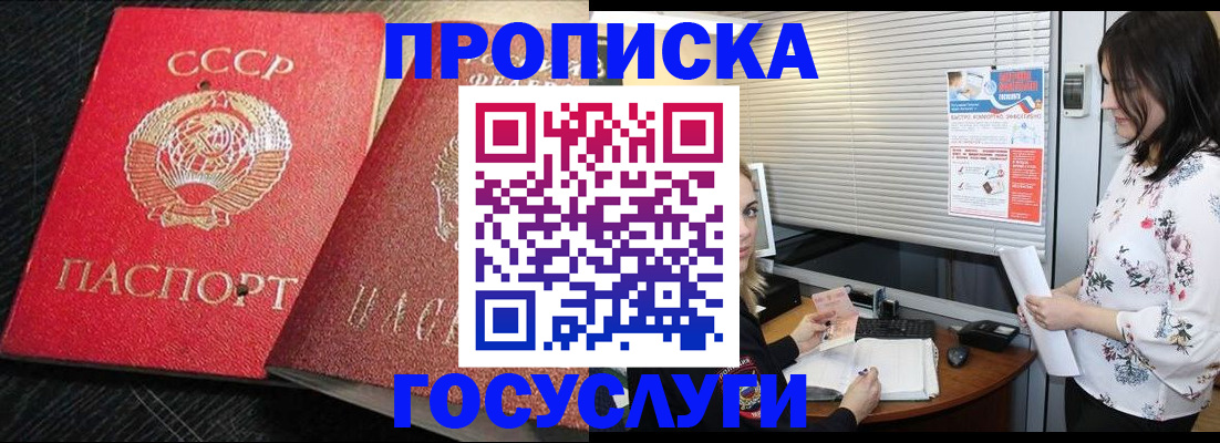 прописка иностранных граждан в Туймазы