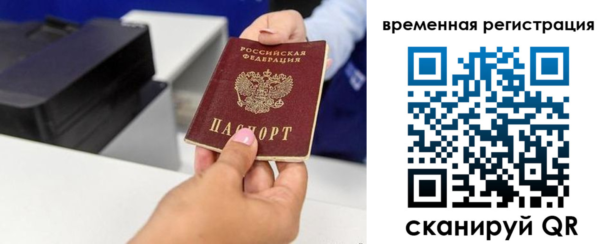 где прописаться в Туймазы