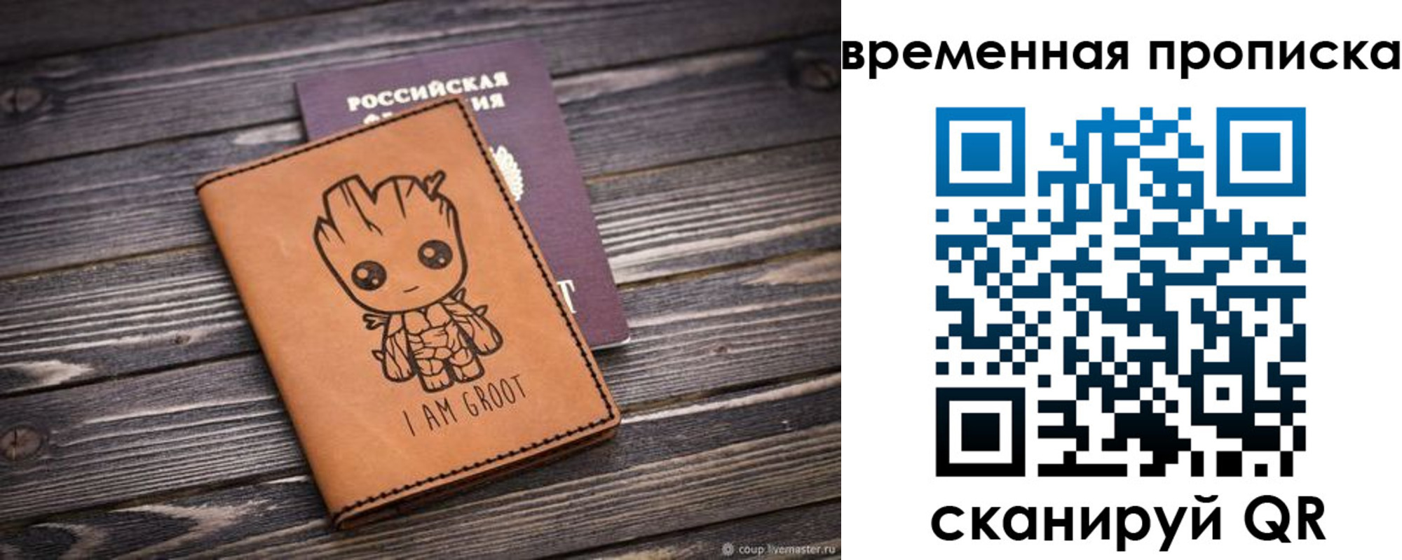 временная регистрация для школы в Туймазы
