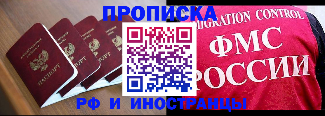 временная регистрация недорого в Туймазы