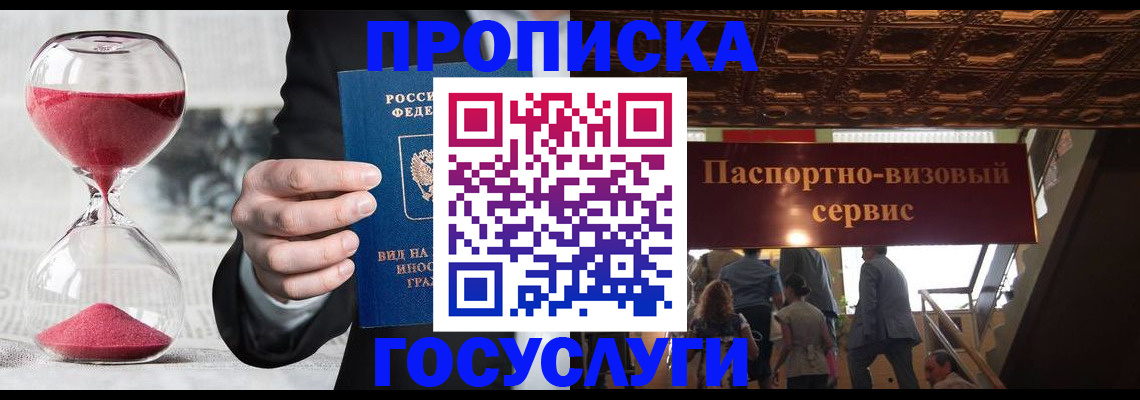 временная регистрация законно в Туймазы