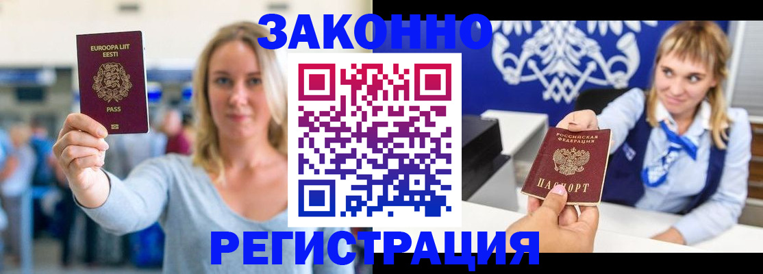 временная регистрация гарантия в Туймазы